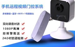 漳州麒麟手机智能视频开门器